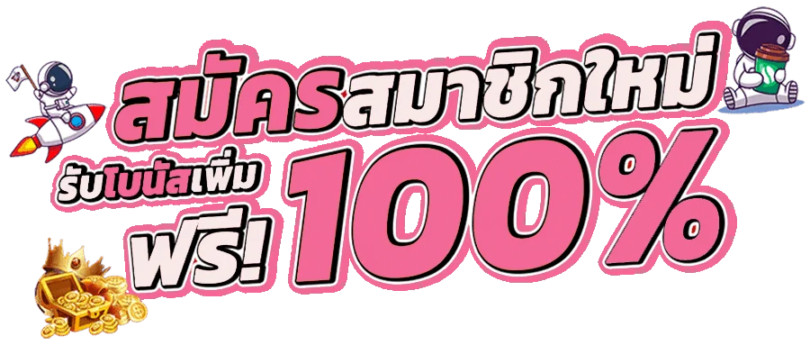 รวมค่ายเกมสล็อตยอดนิยมบน Nicelazy
